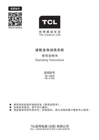 TCL TB-V60S